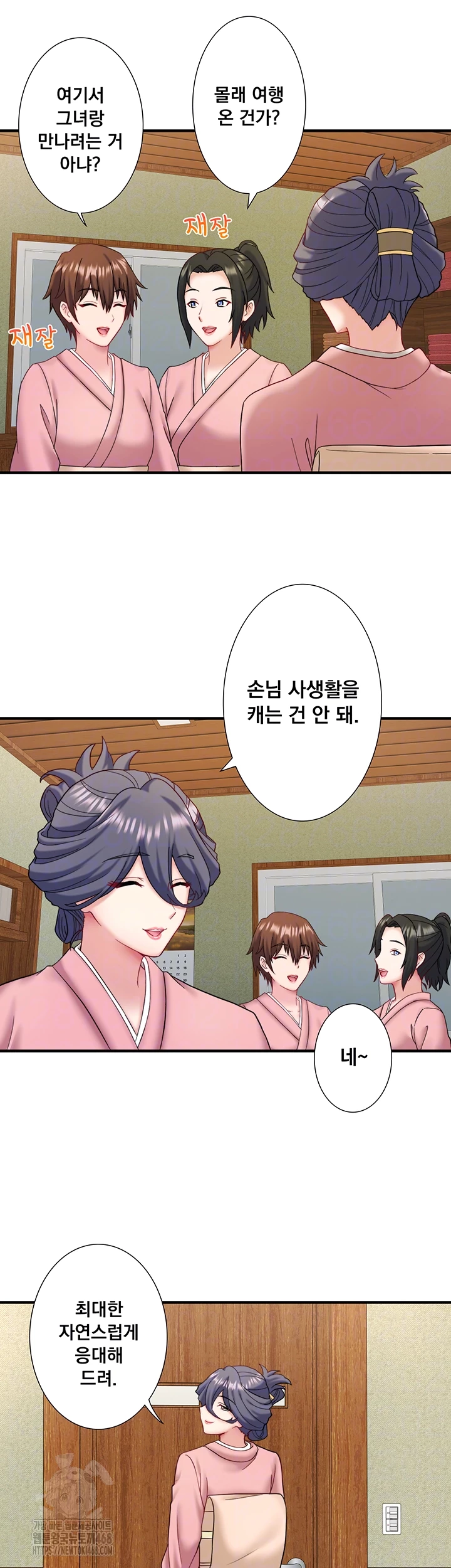 Secret Hot Spring Inn Raw Chapter 41 Page 4