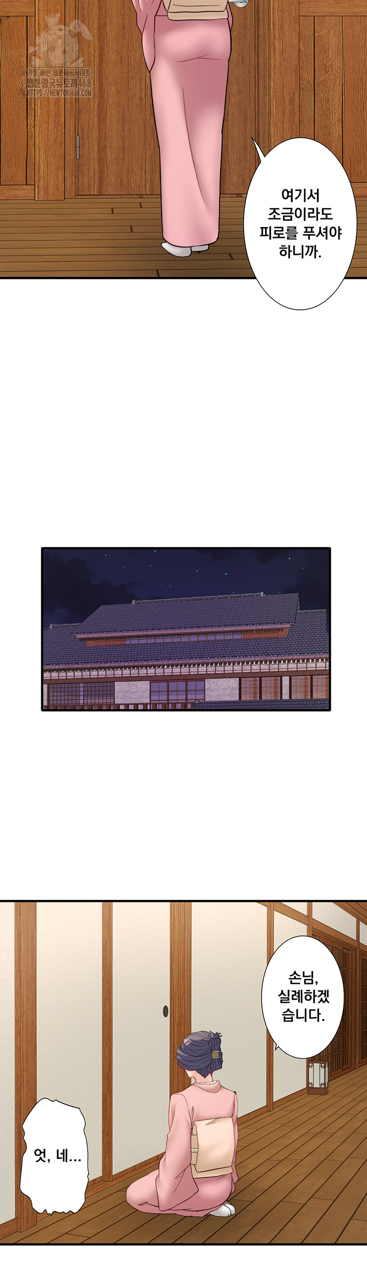 Secret Hot Spring Inn Raw Chapter 41 Page 5