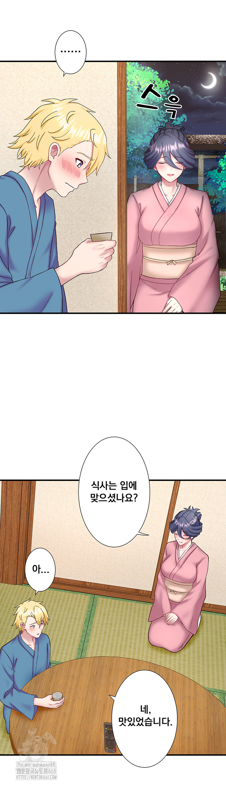 Secret Hot Spring Inn Raw Chapter 41 Page 7