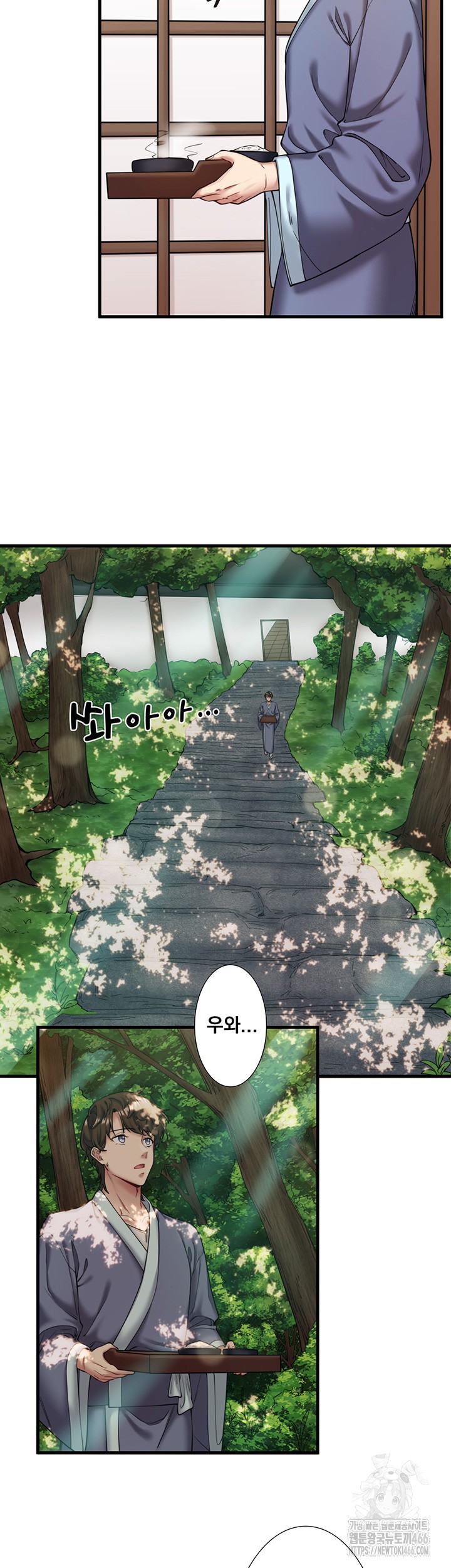 Secret Hot Spring Inn Raw Chapter 13 Page 11