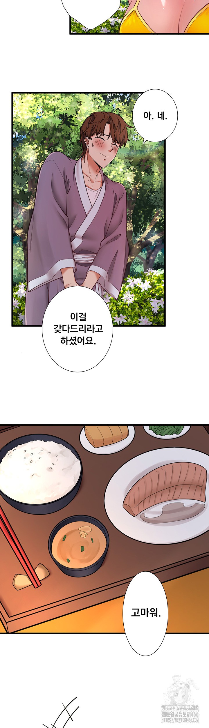 Secret Hot Spring Inn Raw Chapter 13 Page 20