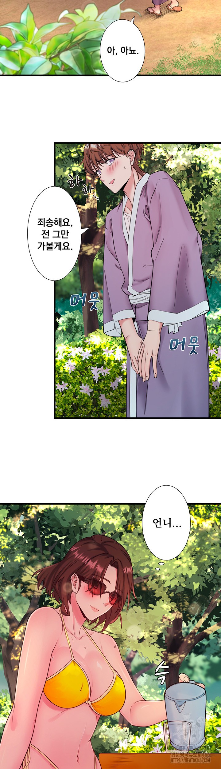 Secret Hot Spring Inn Raw Chapter 13 Page 23
