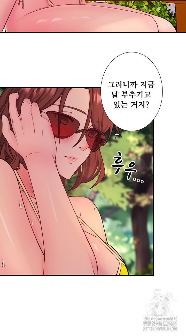 Secret Hot Spring Inn Raw Chapter 13 Page 24