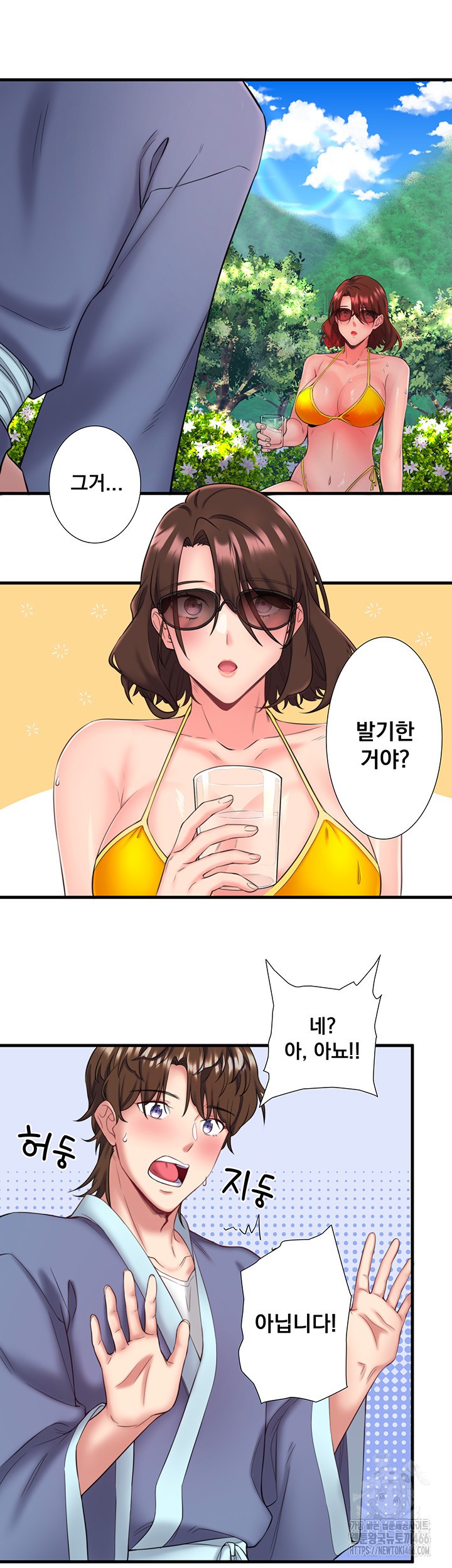 Secret Hot Spring Inn Raw Chapter 13 Page 25
