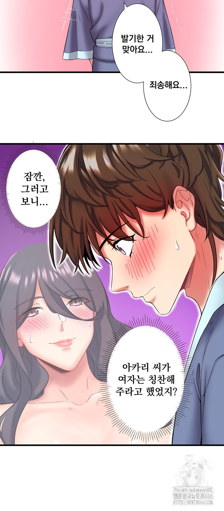 Secret Hot Spring Inn Raw Chapter 13 Page 27
