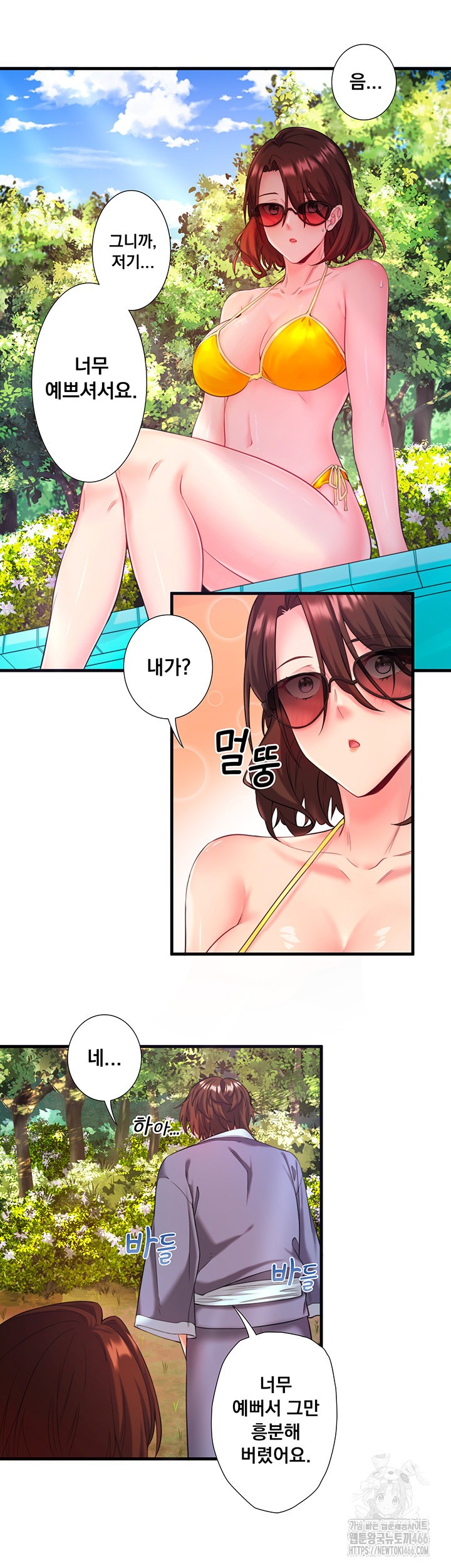 Secret Hot Spring Inn Raw Chapter 13 Page 28