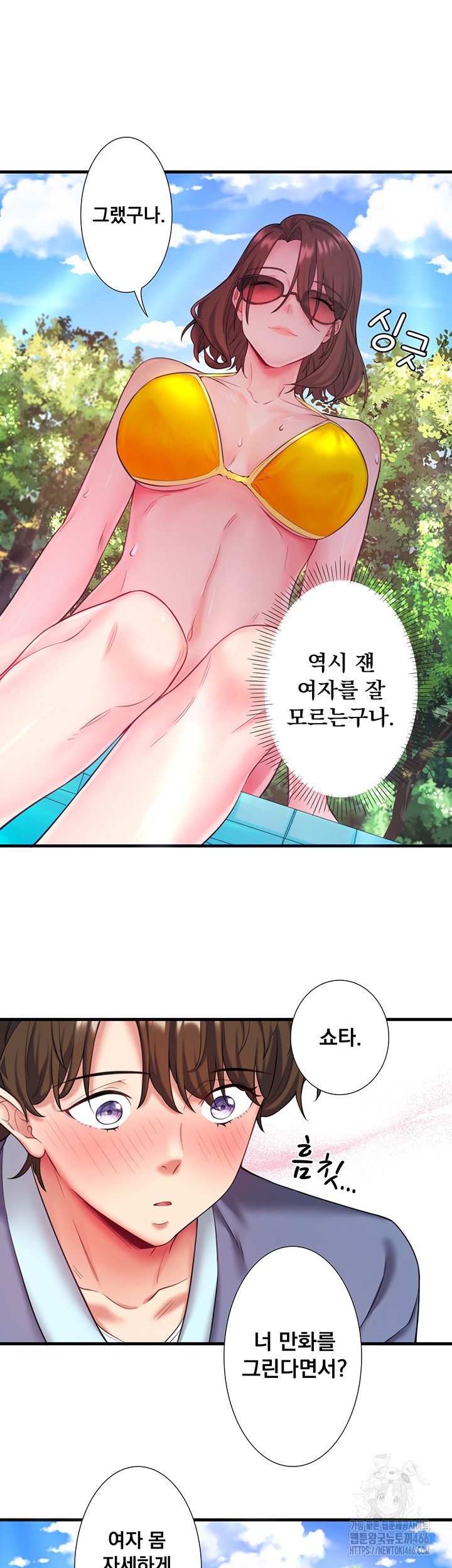 Secret Hot Spring Inn Raw Chapter 13 Page 29