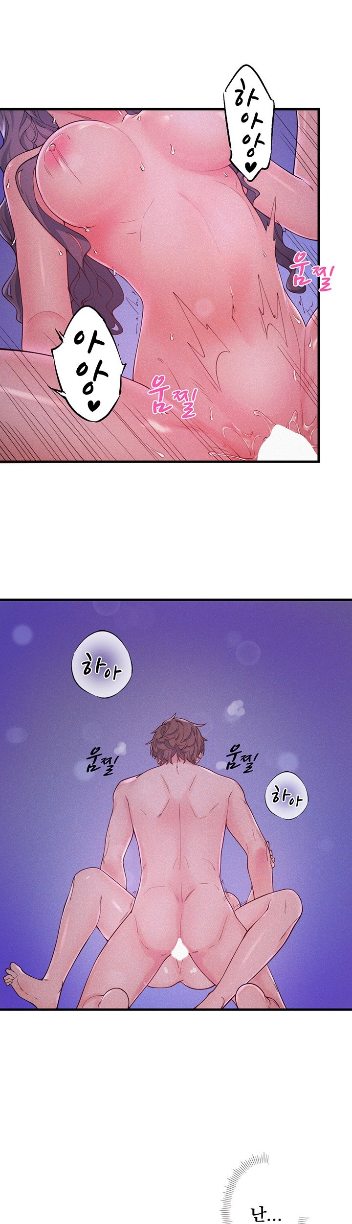 Secret Hot Spring Inn Raw Chapter 13 Page 7
