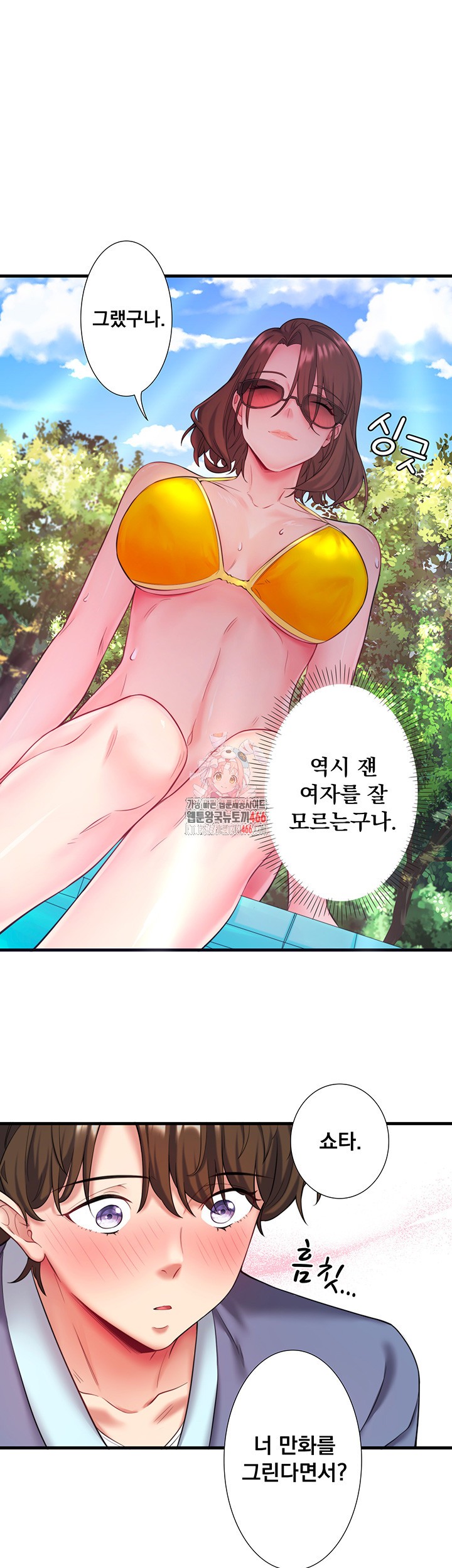 Secret Hot Spring Inn Raw Chapter 14 Page 1