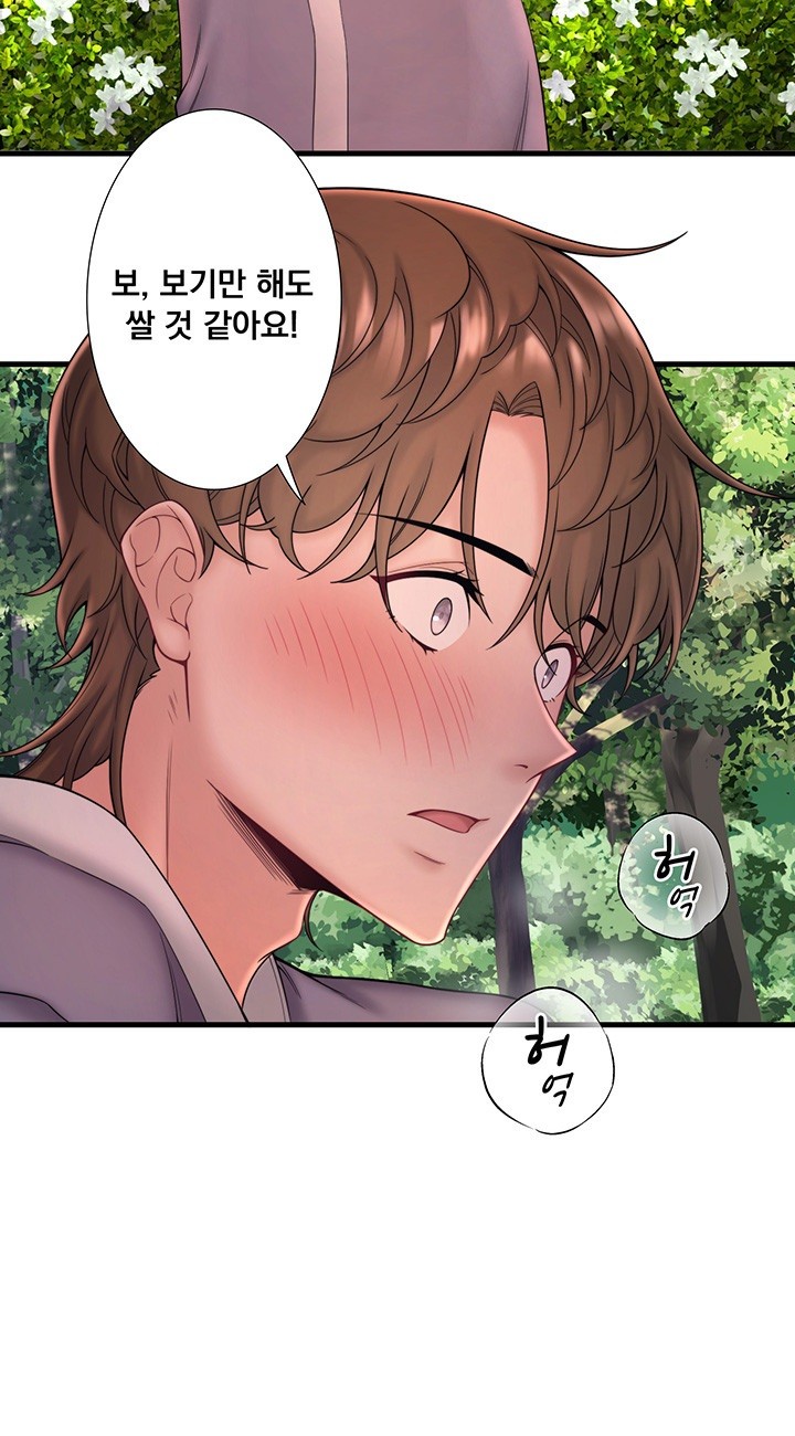 Secret Hot Spring Inn Raw Chapter 14 Page 10