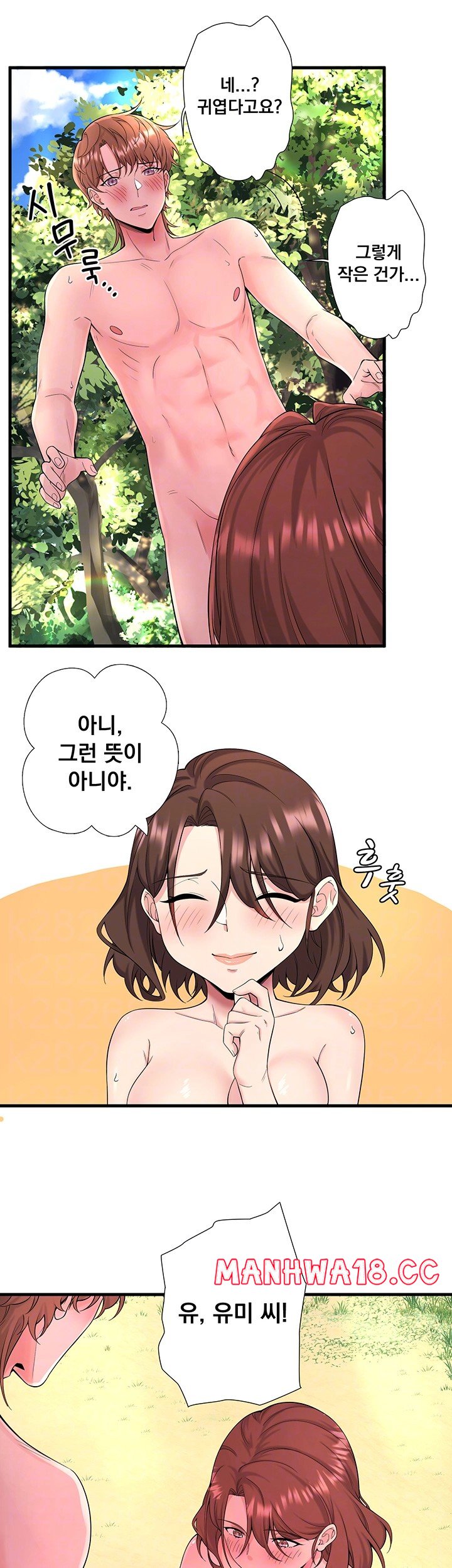 Secret Hot Spring Inn Raw Chapter 14 Page 14