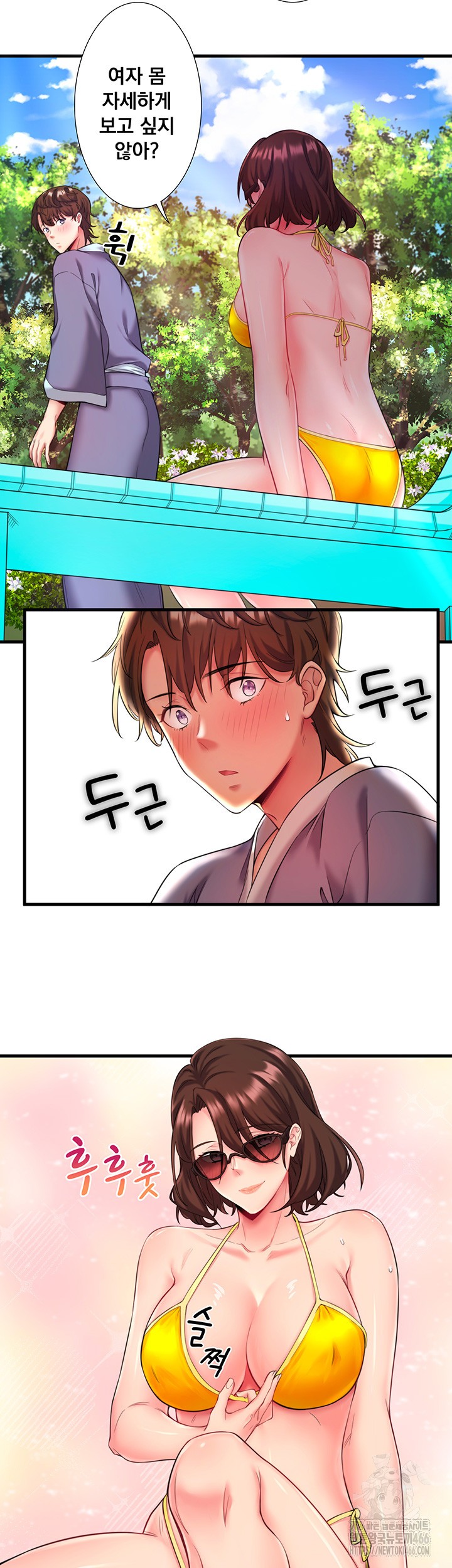 Secret Hot Spring Inn Raw Chapter 14 Page 2