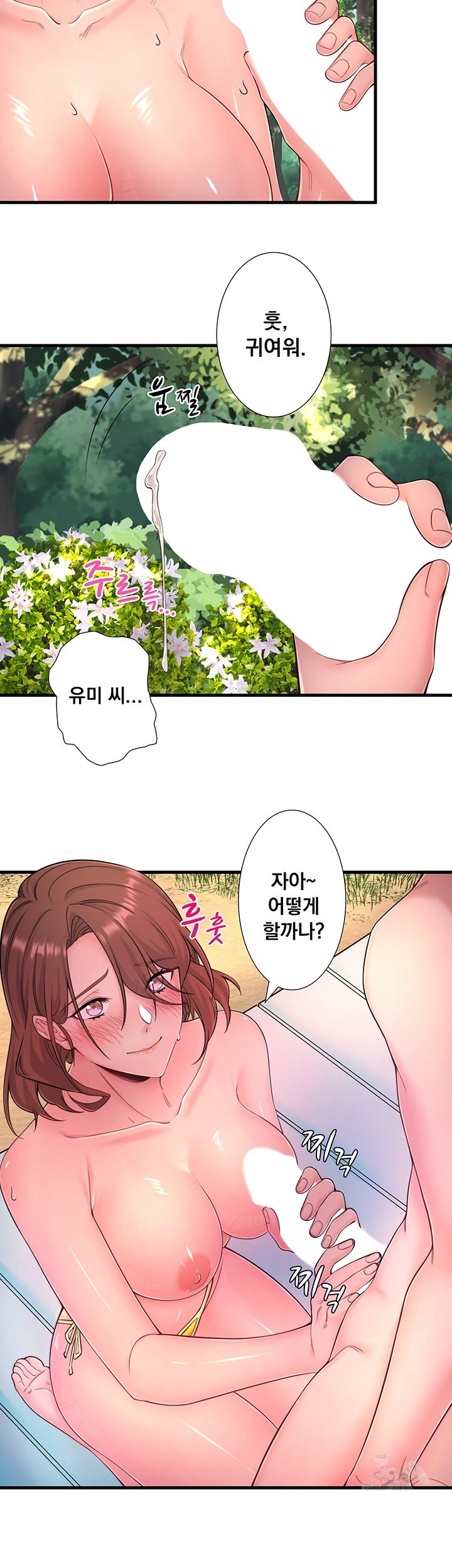 Secret Hot Spring Inn Raw Chapter 14 Page 21