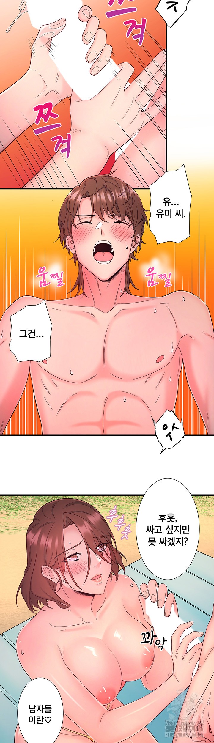 Secret Hot Spring Inn Raw Chapter 14 Page 24