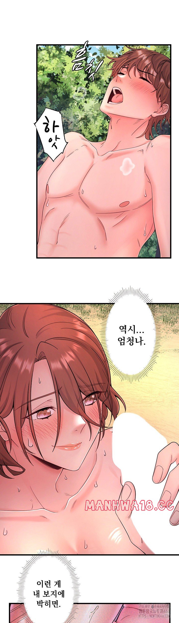 Secret Hot Spring Inn Raw Chapter 14 Page 26