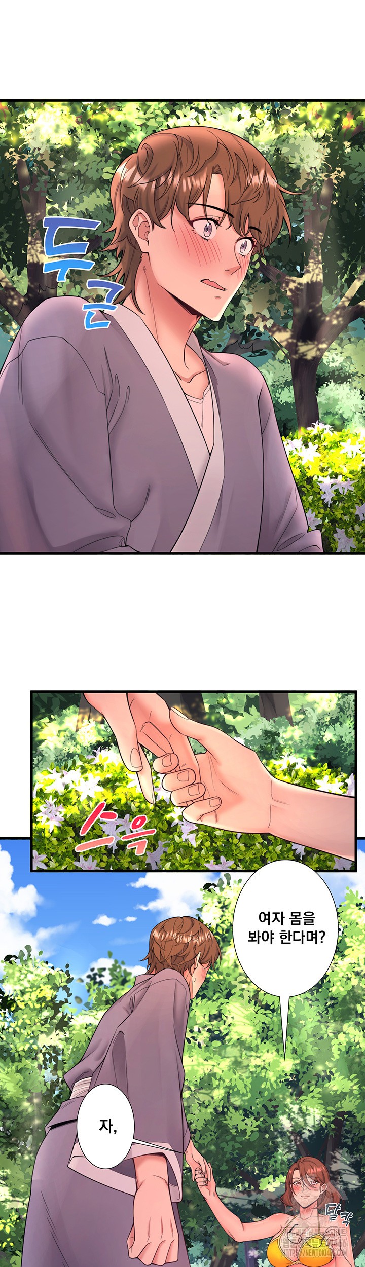 Secret Hot Spring Inn Raw Chapter 14 Page 5
