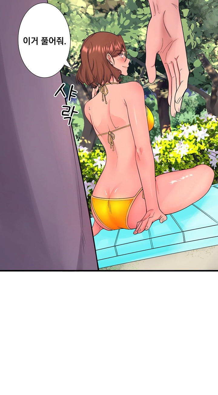 Secret Hot Spring Inn Raw Chapter 14 Page 7