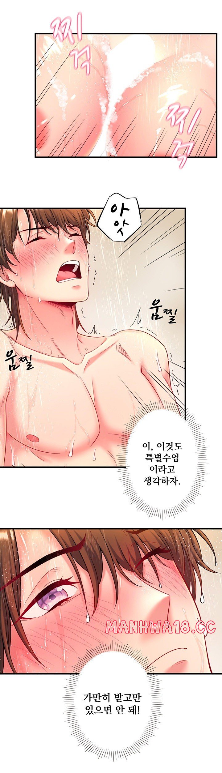 Secret Hot Spring Inn Raw Chapter 15 Page 17