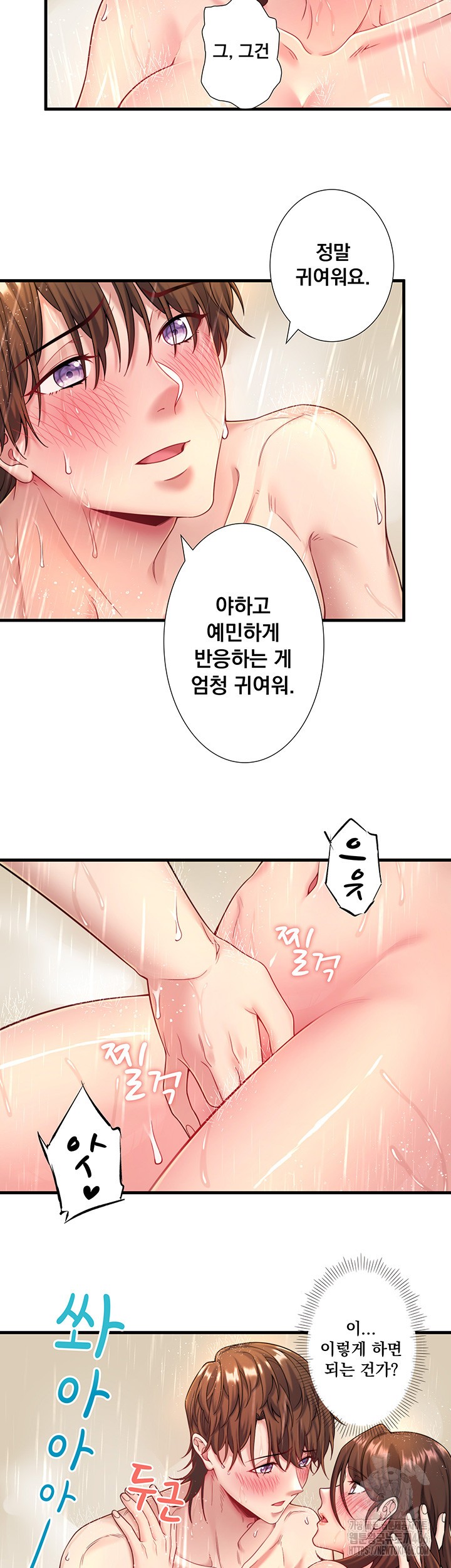 Secret Hot Spring Inn Raw Chapter 15 Page 22