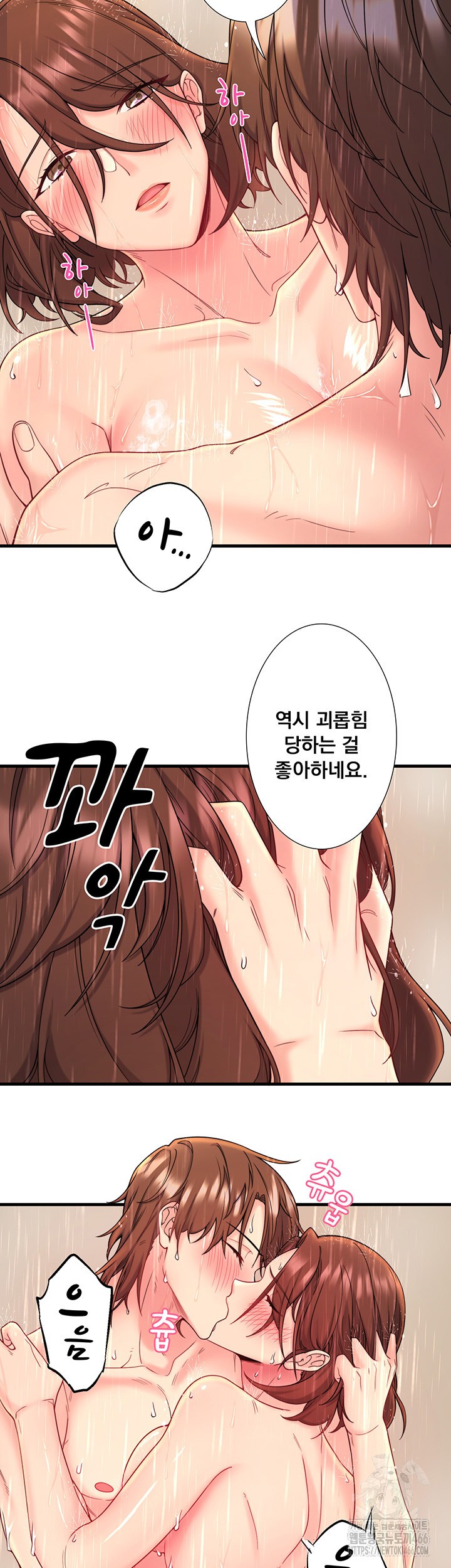 Secret Hot Spring Inn Raw Chapter 15 Page 25