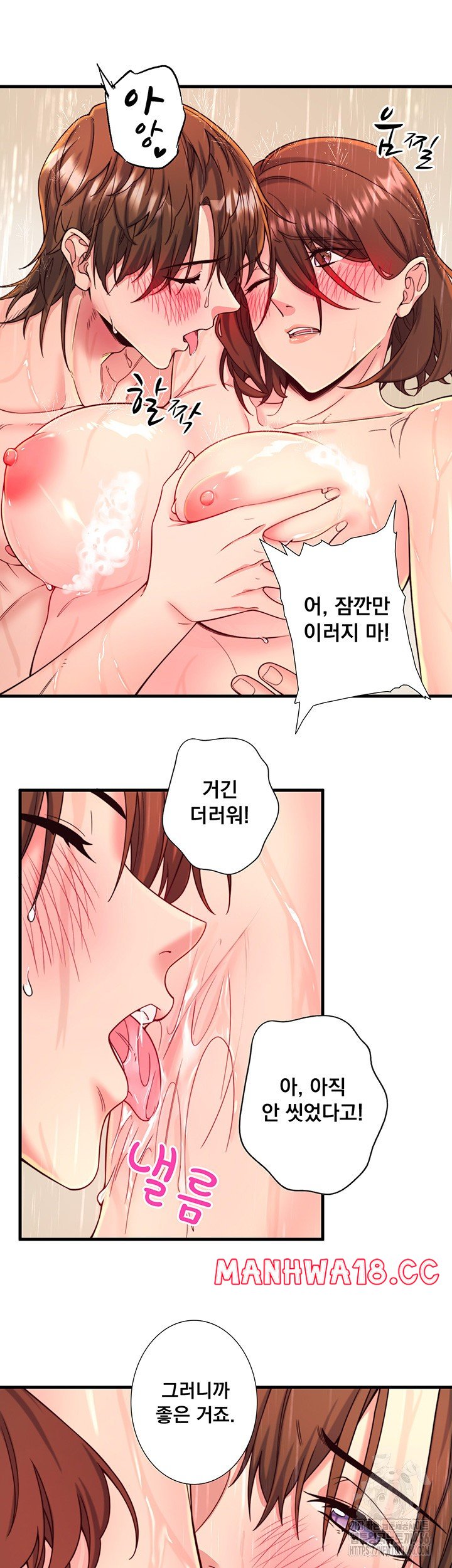 Secret Hot Spring Inn Raw Chapter 15 Page 27