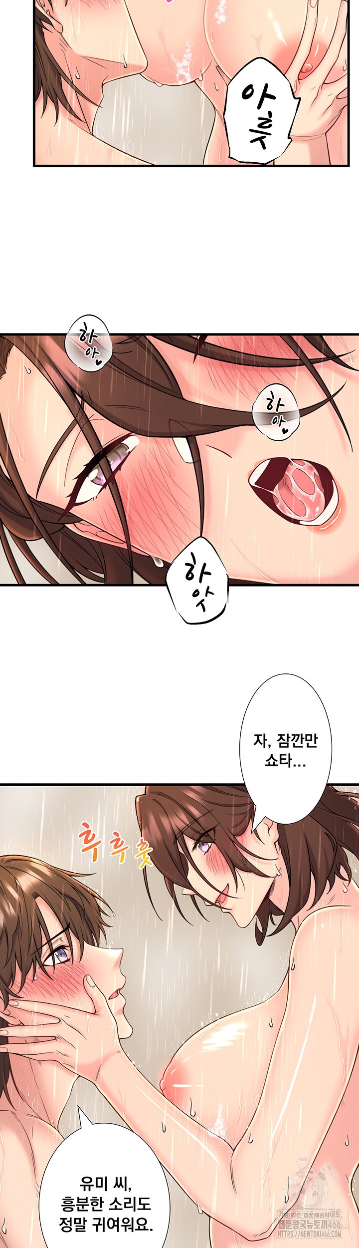 Secret Hot Spring Inn Raw Chapter 15 Page 31