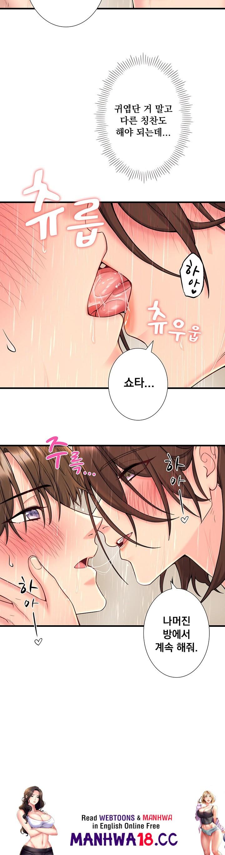 Secret Hot Spring Inn Raw Chapter 15 Page 32