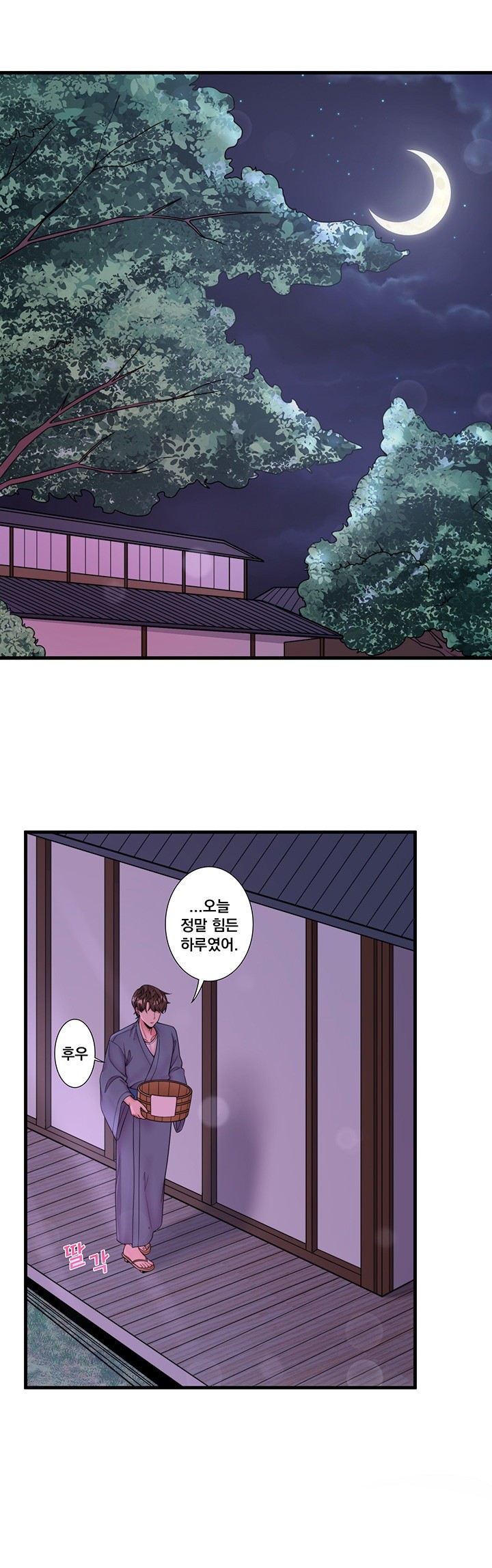 Secret Hot Spring Inn Raw Chapter 15 Page 5