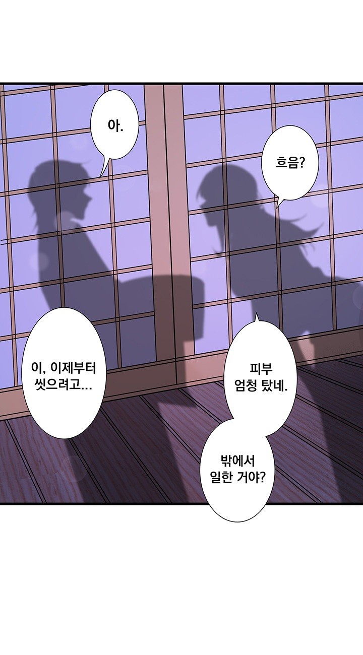 Secret Hot Spring Inn Raw Chapter 15 Page 7