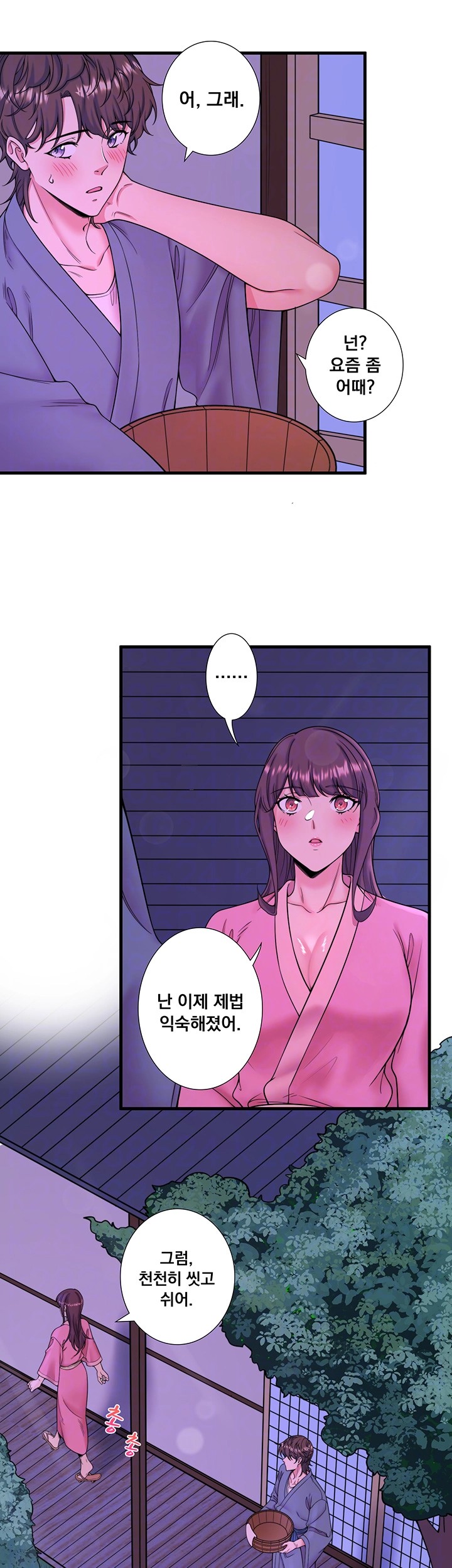 Secret Hot Spring Inn Raw Chapter 15 Page 8