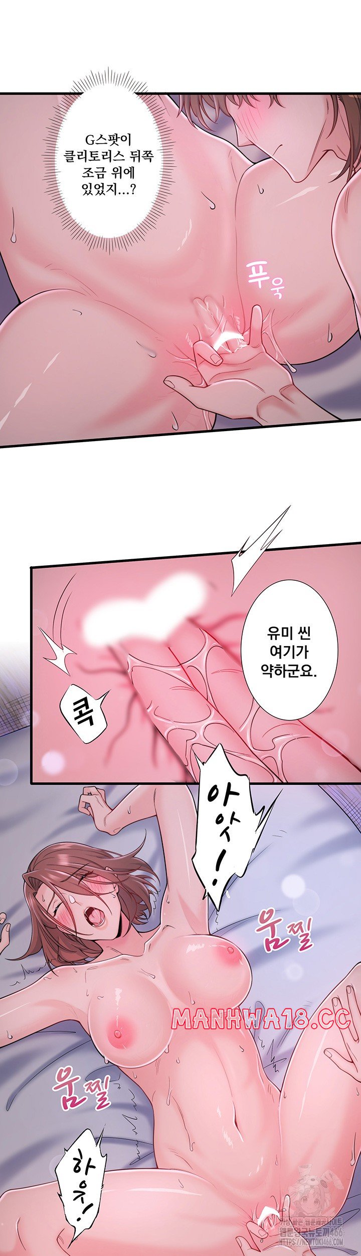 Secret Hot Spring Inn Raw Chapter 16 Page 10