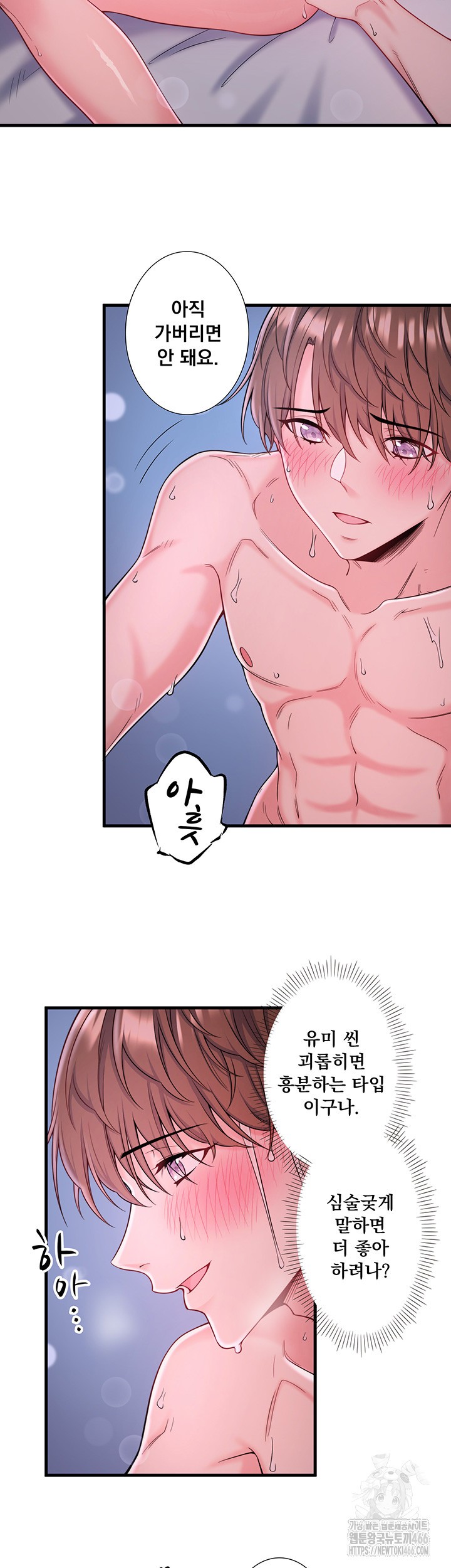 Secret Hot Spring Inn Raw Chapter 16 Page 11