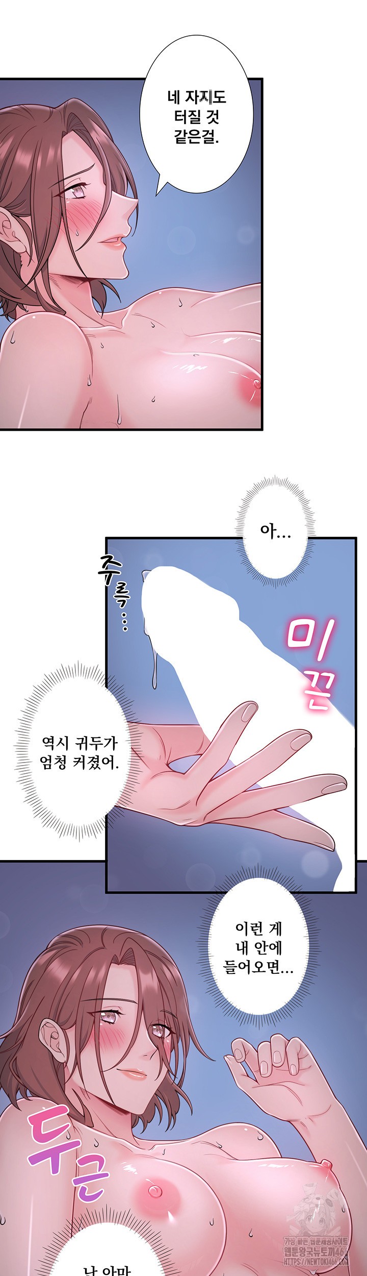 Secret Hot Spring Inn Raw Chapter 16 Page 13