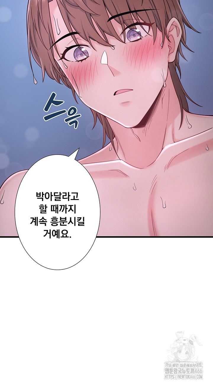 Secret Hot Spring Inn Raw Chapter 16 Page 15