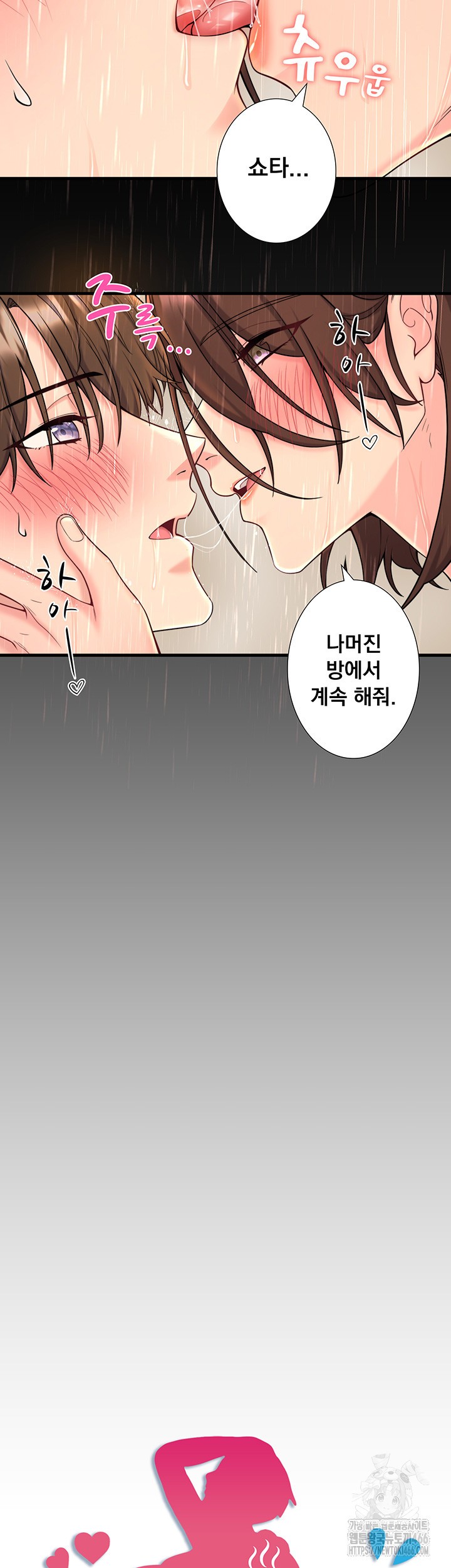 Secret Hot Spring Inn Raw Chapter 16 Page 2
