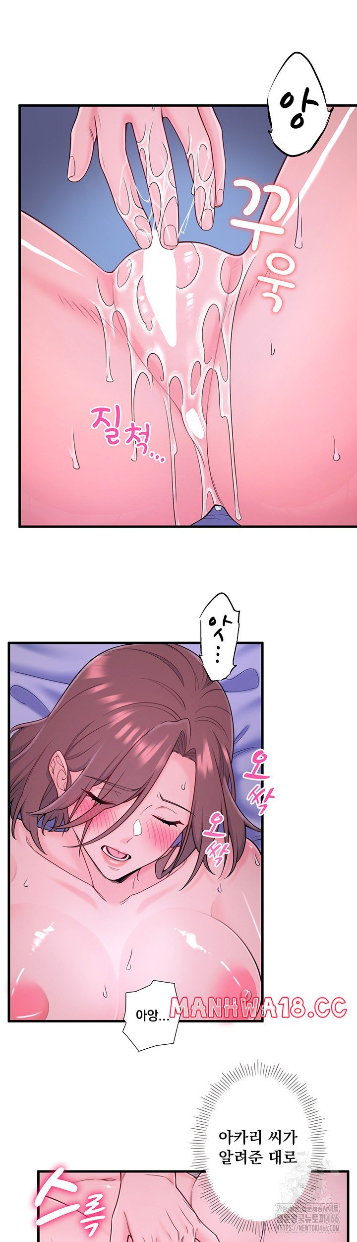 Secret Hot Spring Inn Raw Chapter 16 Page 31