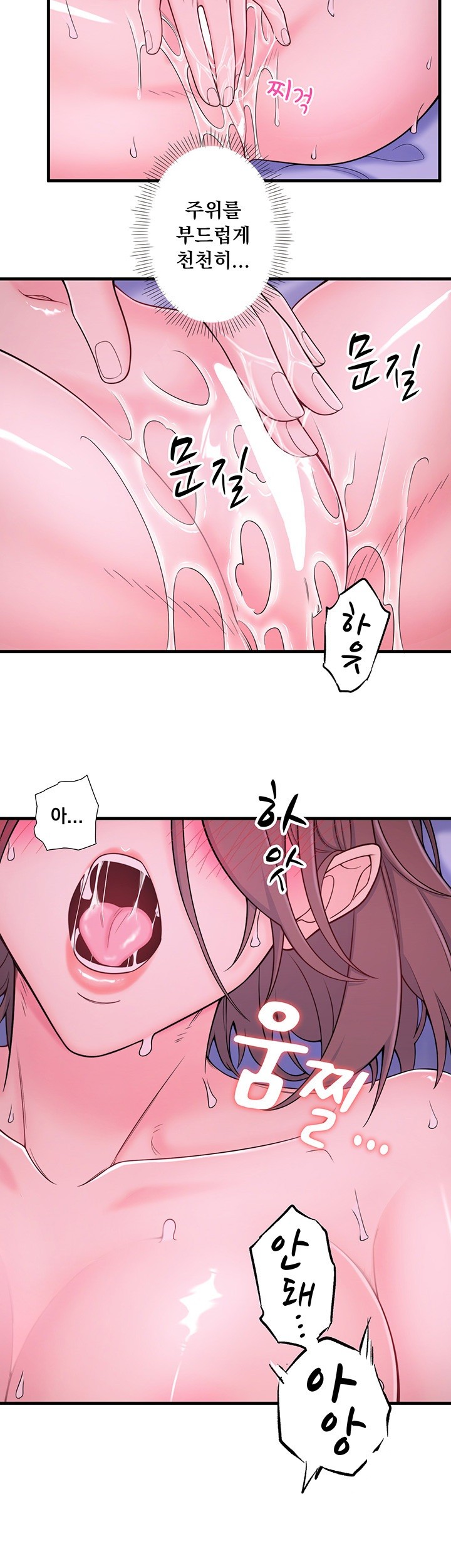 Secret Hot Spring Inn Raw Chapter 16 Page 32