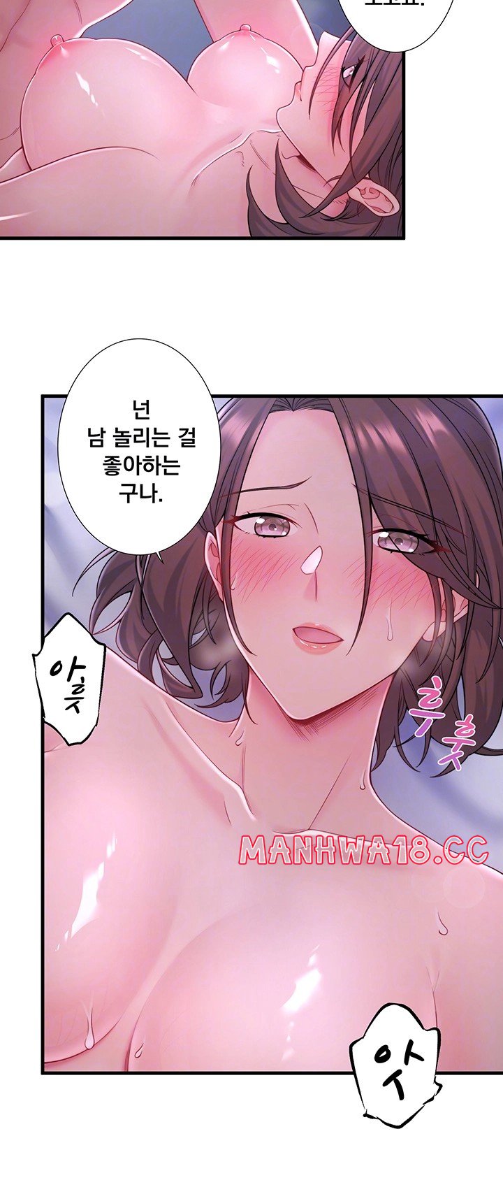 Secret Hot Spring Inn Raw Chapter 16 Page 6