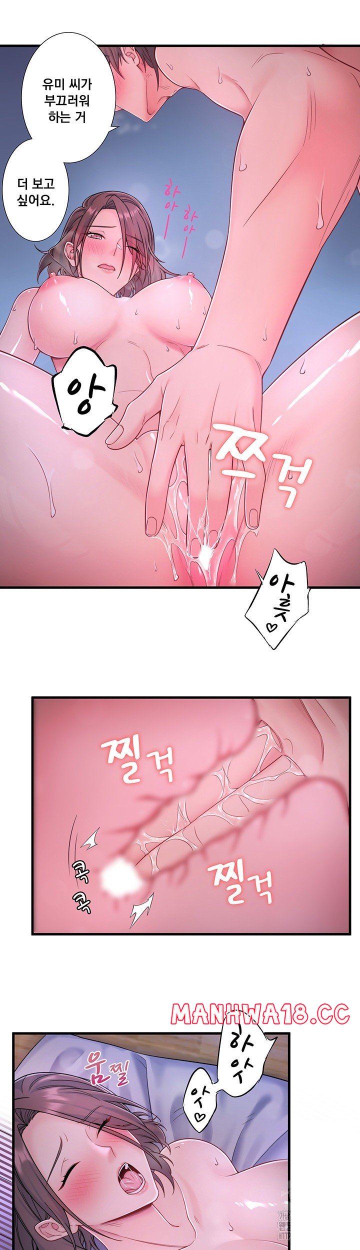Secret Hot Spring Inn Raw Chapter 16 Page 7