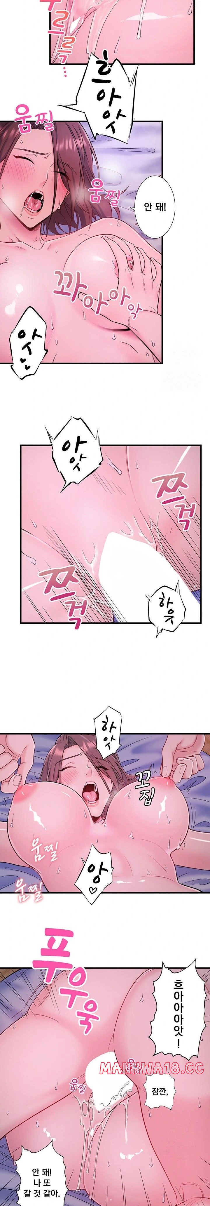 Secret Hot Spring Inn Raw Chapter 17 Page 11
