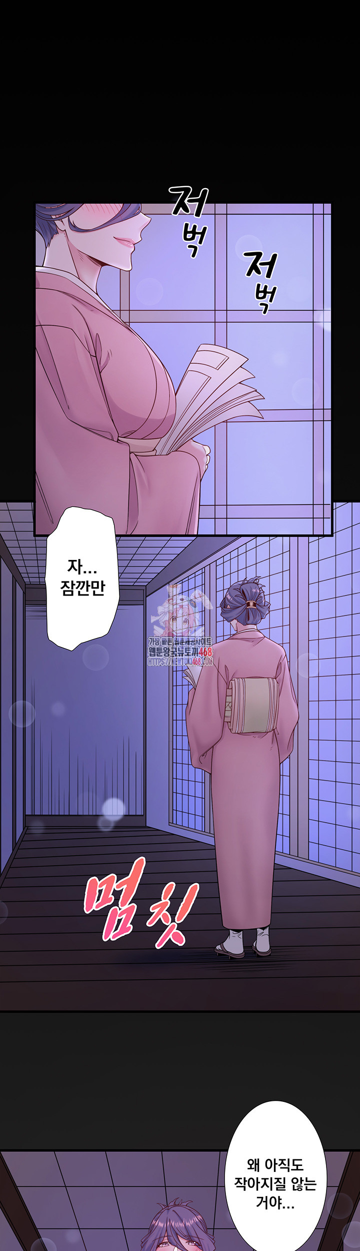 Secret Hot Spring Inn Raw Chapter 18 Page 1