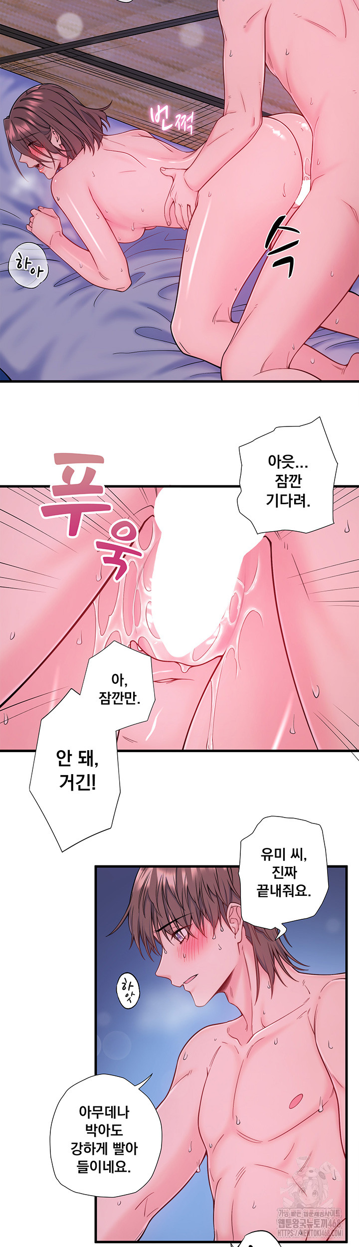 Secret Hot Spring Inn Raw Chapter 18 Page 13