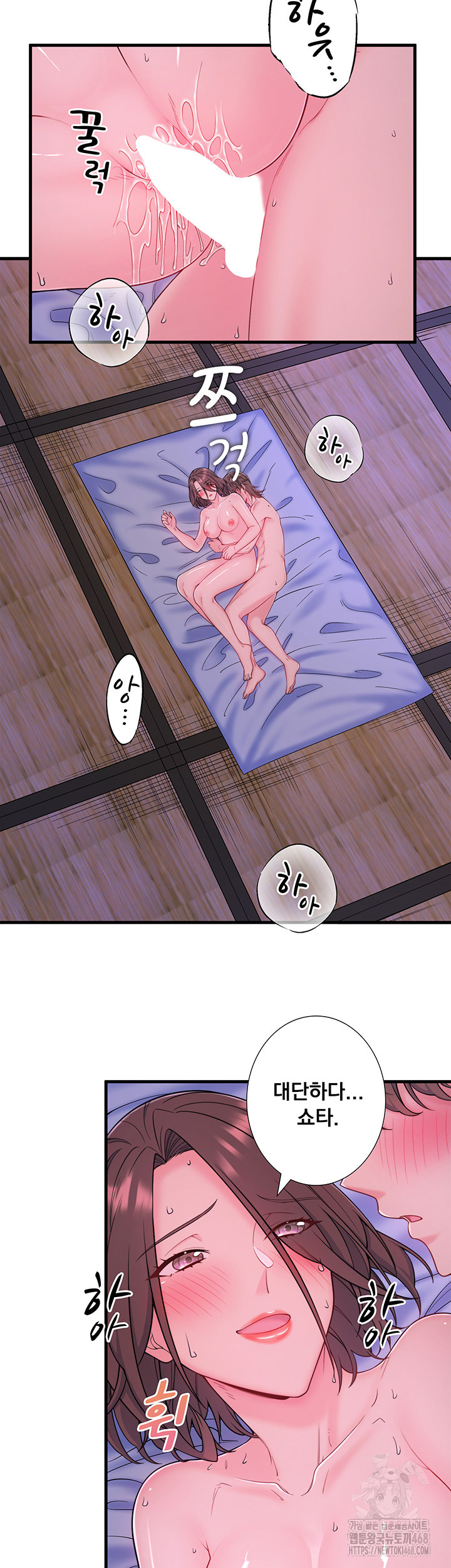 Secret Hot Spring Inn Raw Chapter 18 Page 19
