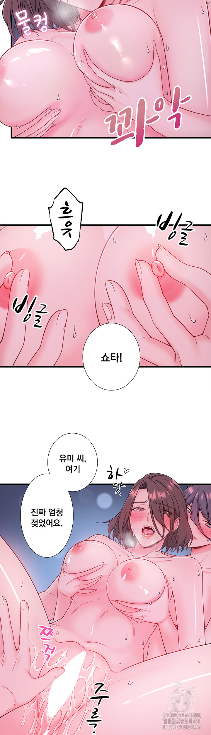 Secret Hot Spring Inn Raw Chapter 18 Page 25