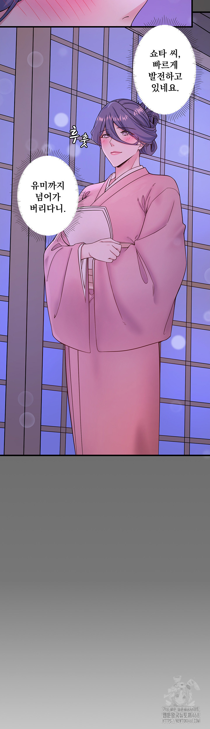 Secret Hot Spring Inn Raw Chapter 18 Page 3