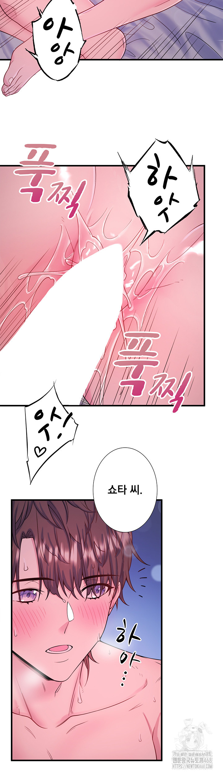 Secret Hot Spring Inn Raw Chapter 18 Page 31