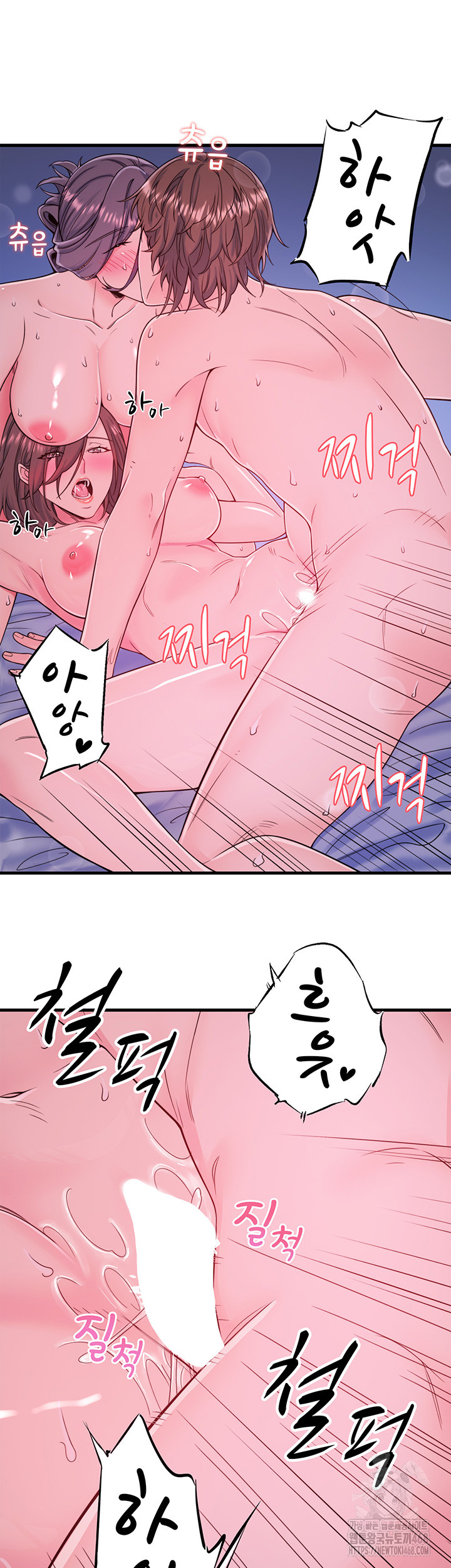 Secret Hot Spring Inn Raw Chapter 18 Page 33