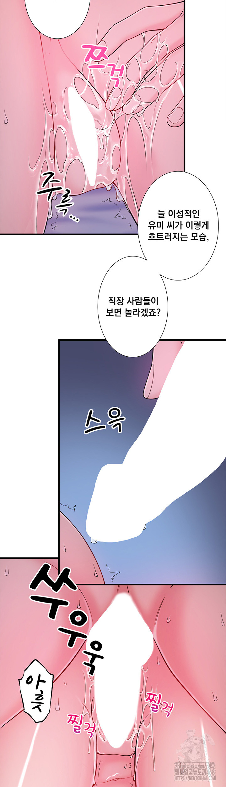 Secret Hot Spring Inn Raw Chapter 18 Page 7