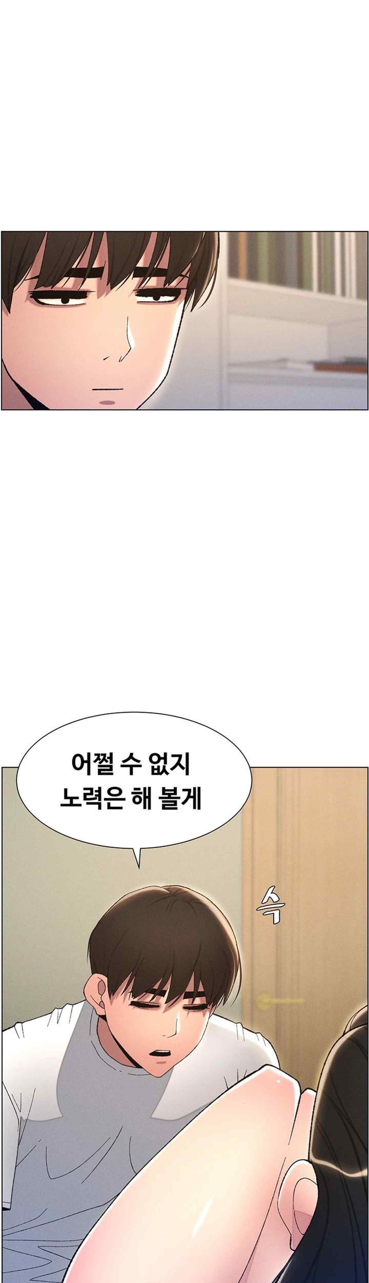 A Secret Lesson With My Younger Sister Raw Chapter 12 Page 35