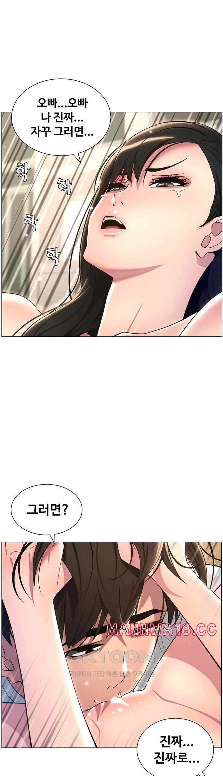 A Secret Lesson With My Younger Sister Raw Chapter 13 Page 1